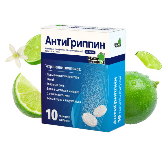 АнтиГриппин шипучие таблетки «Лайм»