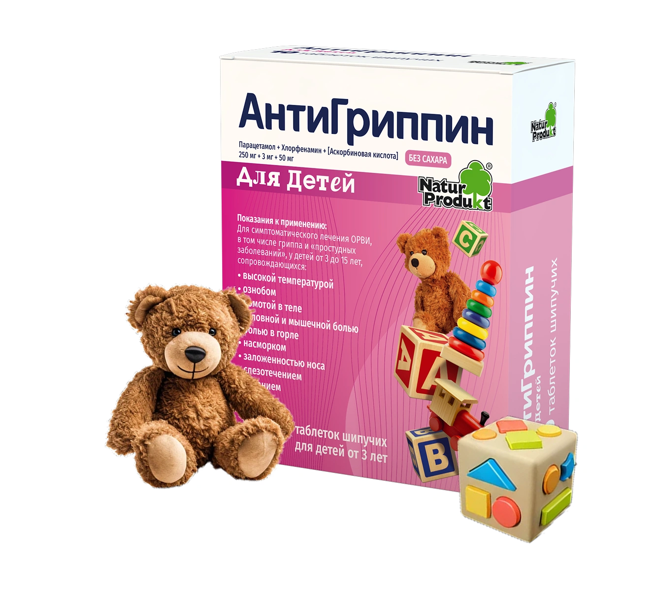 АнтиГриппин для детей со вкусом красных ягод