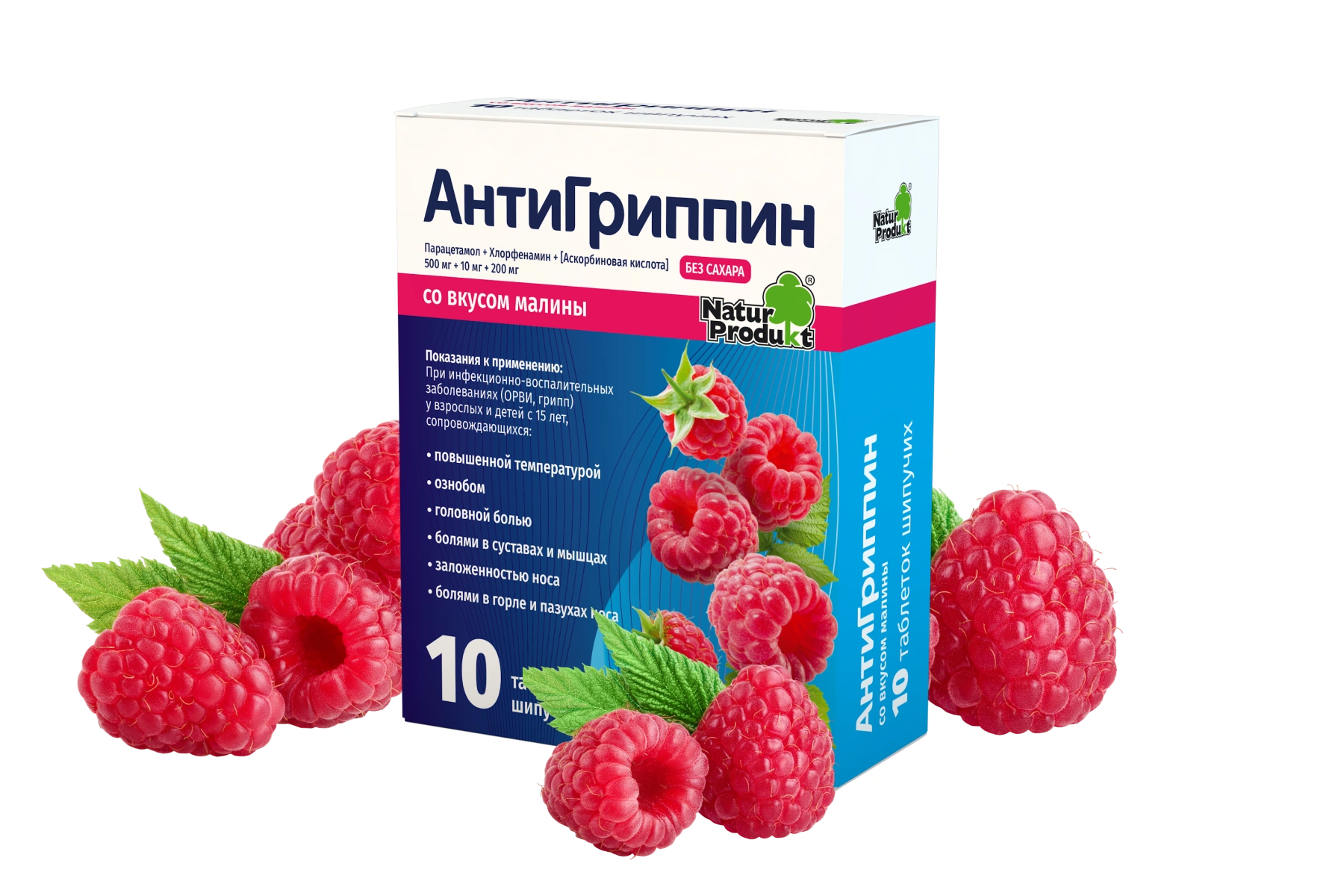 АнтиГриппин