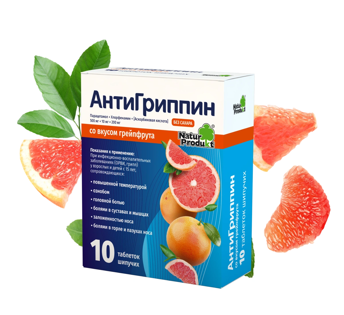 АнтиГриппин шипучие таблетки «Грейпфрут»
