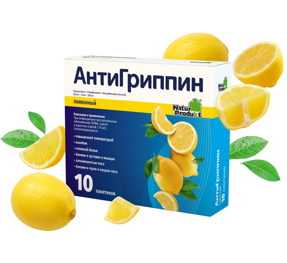 АнтиГриппин порошок в пакетиках «Лимон»