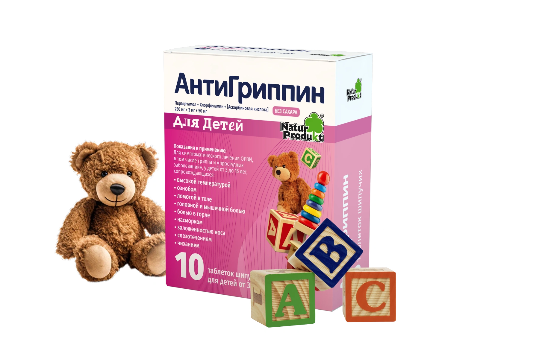 АнтиГриппин