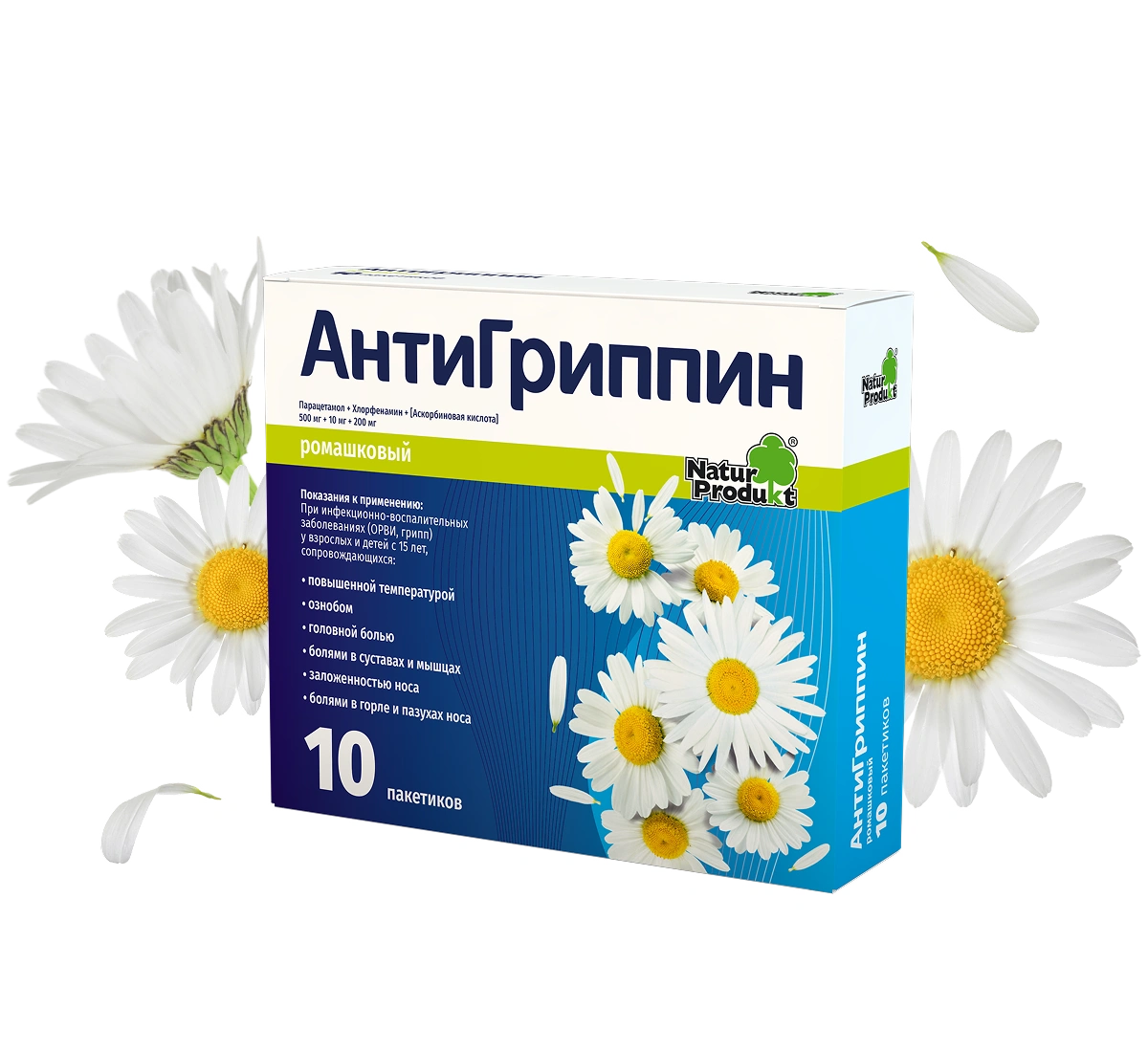 АнтиГриппин порошок в пакетиках «Ромашка»