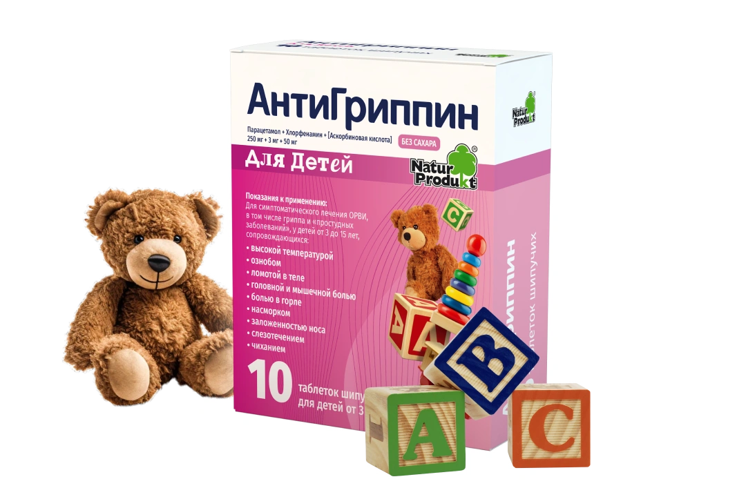 АнтиГриппин