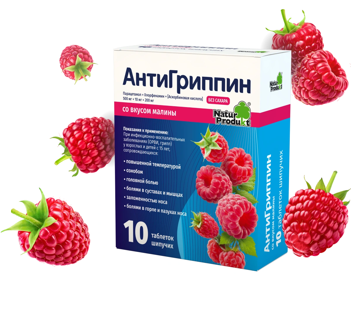 АнтиГриппин шипучие таблетки «Малина»
